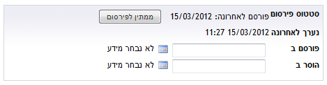 תזמון מסונכרן