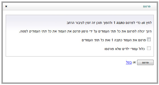 Publish -window