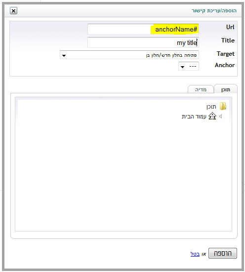 Create Link To Anchor