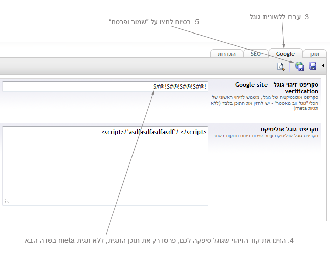 Google Webmaster Tool