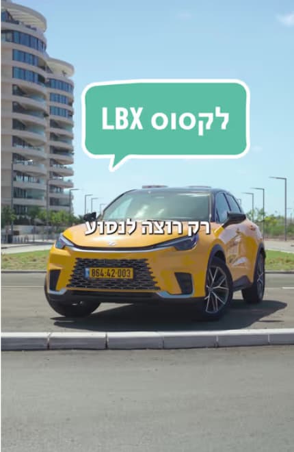 חברתי איזה סרטון 2